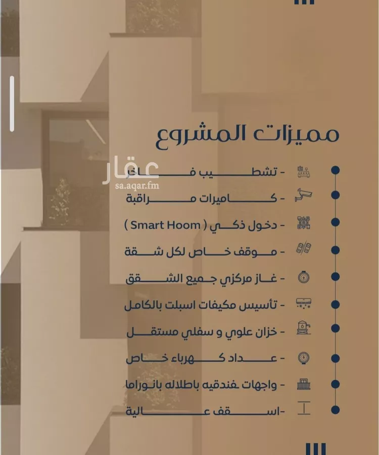 شقة للبيع في شارع عرابه ابن شماخ, حي النزهة, مدينة جدة, منطقة مكة المكرمة صورة 5