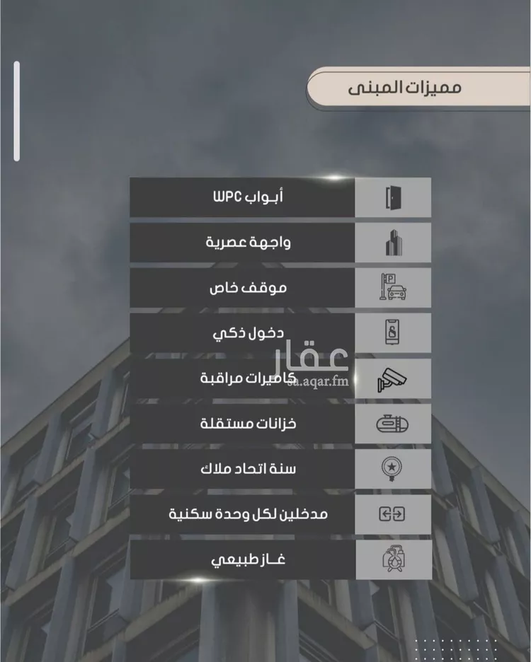 شقة للبيع في شارع إبراهيم بن فتوح العقيلي, حي الصواري, مدينة جدة, منطقة مكة المكرمة صورة 3