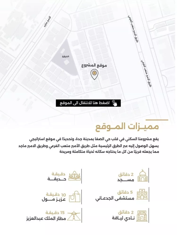 شقة للبيع في شارع الناصر بن الأحمر, حي الصفاء, مدينة جدة, منطقة مكة المكرمة صورة 5