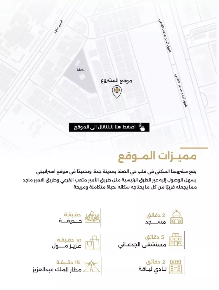 شقة للبيع في شارع الناصر بن الأحمر, حي الصفاء, مدينة جدة, منطقة مكة المكرمة
