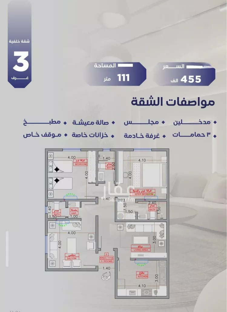 شقة للبيع في شارع مواكب النصر, حي السلامة, مدينة جدة, منطقة مكة المكرمة صورة 3