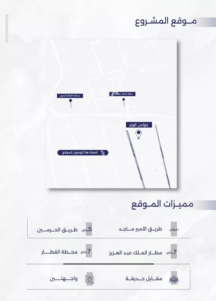 شقة للبيع في شارع عمره النجاريه, حي المروة, مدينة جدة, منطقة مكة المكرمة صورة 5