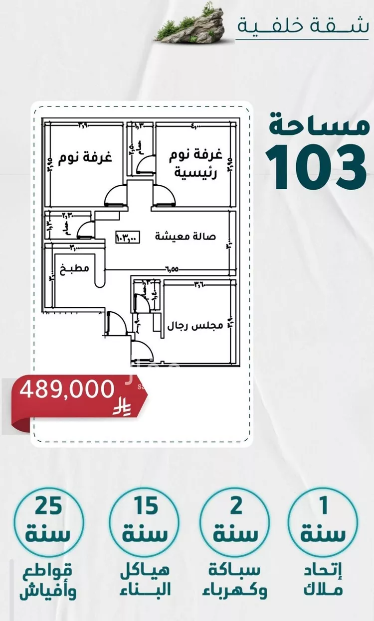 شقة للبيع في شارع عائشه ام المؤمنيين, حي الروضة, مدينة جدة, منطقة مكة المكرمة