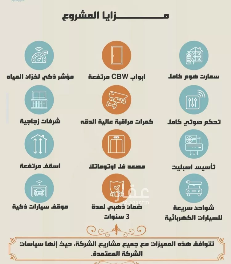 شقة للبيع في شارع العجاج, حي الصفاء, مدينة جدة, منطقة مكة المكرمة صورة 5