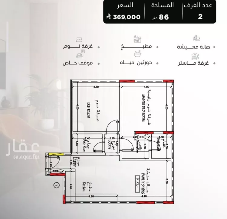 شقة للبيع في شارع سراقه بن عمرو, حي السلامة, مدينة جدة, منطقة مكة المكرمة صورة 3