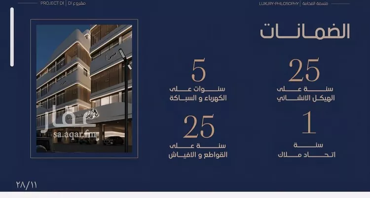 شقة للبيع في شارع إبن الجريح, حي المروة, مدينة جدة, منطقة مكة المكرمة صورة 4