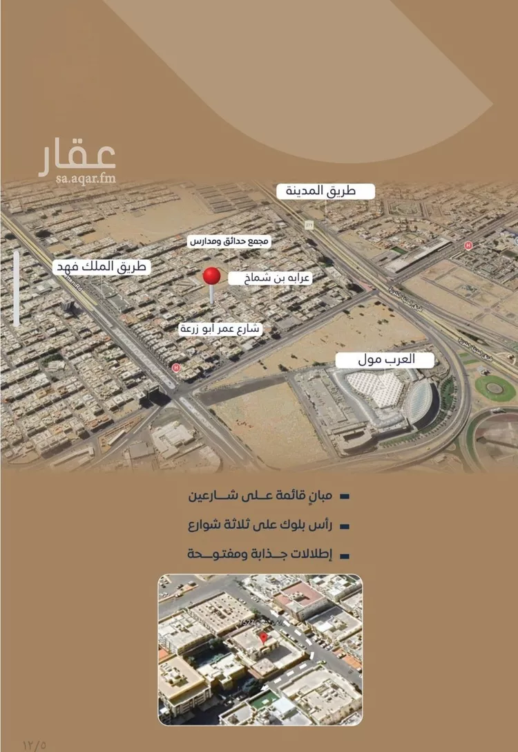 شقة للبيع في شارع عرابه ابن شماخ, حي النزهة, مدينة جدة, منطقة مكة المكرمة صورة 4