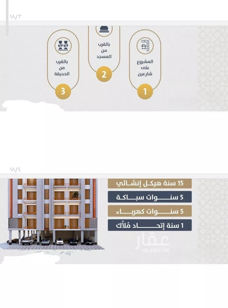 شقة للبيع في شارع احمد بن عيسي الغماري, حي الصواري, مدينة جدة, منطقة مكة المكرمة صورة 4