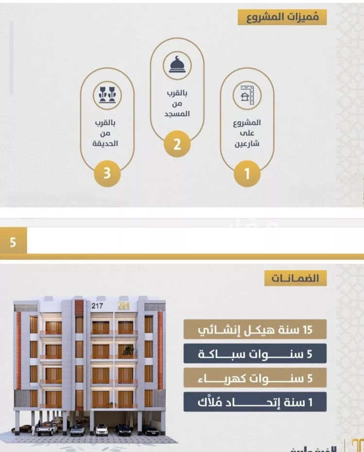 شقة للبيع في شارع احمد بن عيسي الغماري, حي الصواري, مدينة جدة, منطقة مكة المكرمة صورة 5