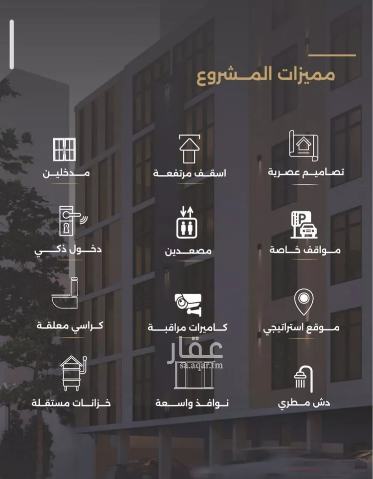 شقة للبيع في شارع الناصر بن الأحمر, حي الصفاء, مدينة جدة, منطقة مكة المكرمة صورة 4