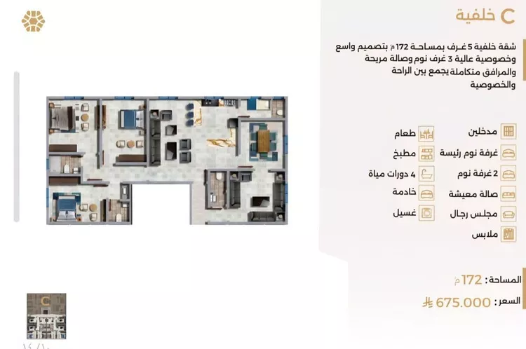 شقة للبيع في شارع ابو سفيان مدلوك, حي النعيم, مدينة جدة, منطقة مكة المكرمة صورة 3