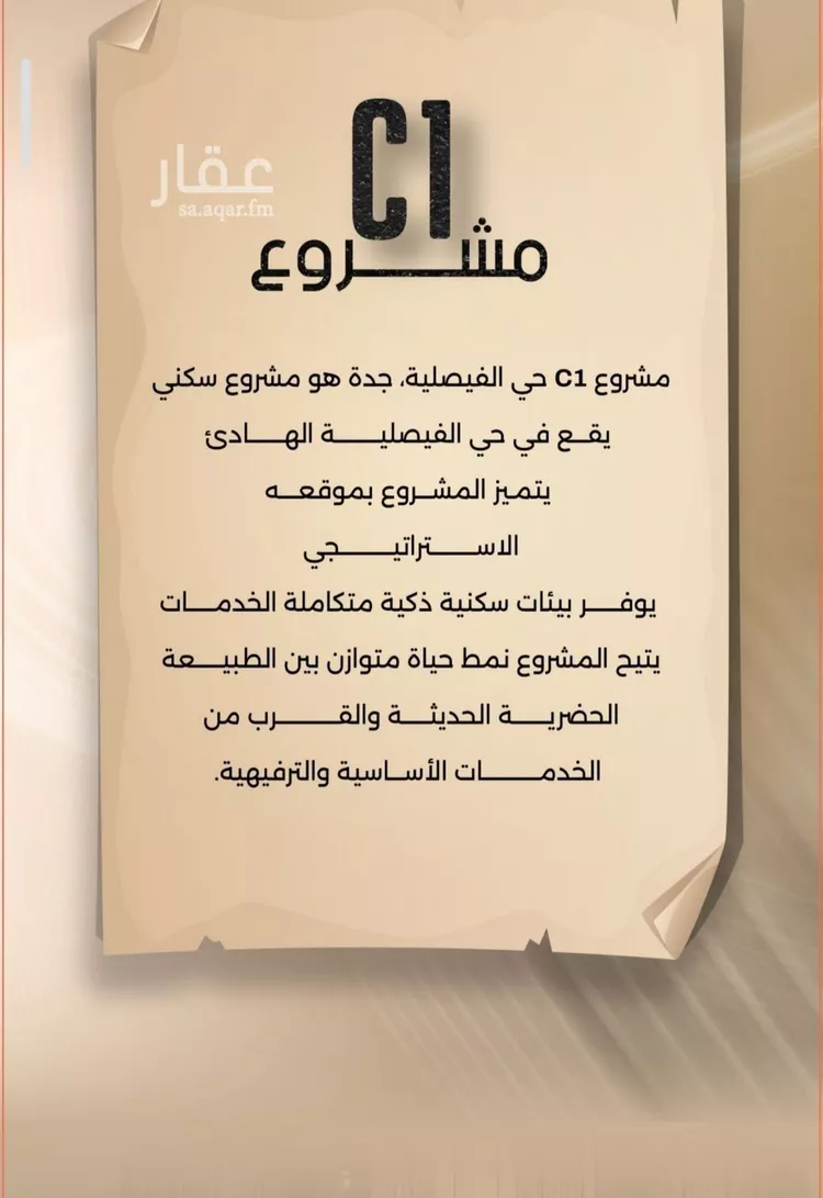 شقة للبيع في شارع زيد بن قيس, حي الفيصلية, مدينة جدة, منطقة مكة المكرمة صورة 3