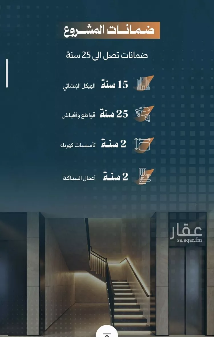 شقة للبيع في شارع أحمد الواسطي, حي الربوة, مدينة جدة, منطقة مكة المكرمة صورة 5