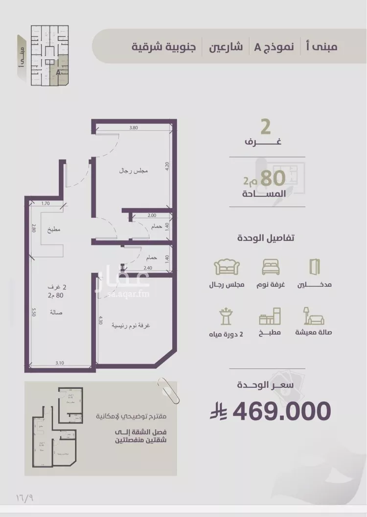 شقة للبيع في شارع عوف الجثممي, حي الزهراء, مدينة جدة, منطقة مكة المكرمة صورة 4