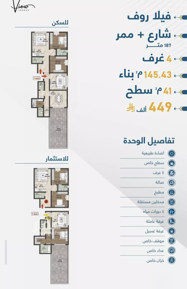 شقة للبيع في شارع الثامية, حي حكومي1, مدينة جدة, منطقة مكة المكرمة صورة 4