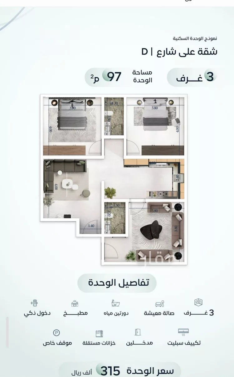 شقة للبيع في شارع جبل طارق, حي مشرفة, مدينة جدة, منطقة مكة المكرمة صورة 5