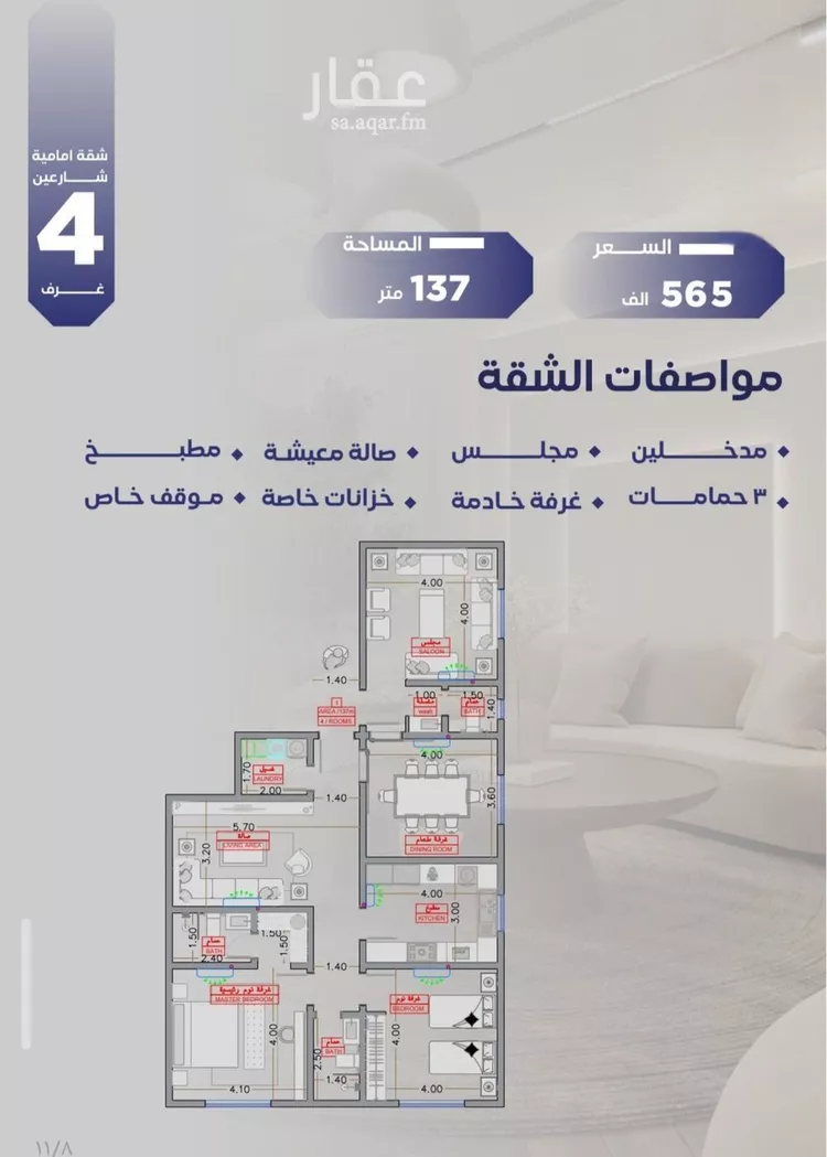 شقة للبيع في شارع مواكب النصر, حي السلامة, مدينة جدة, منطقة مكة المكرمة صورة 2
