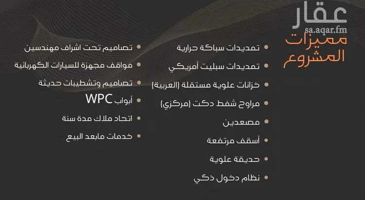 شقة للبيع في شارع عبدالرحمن الجرادي, حي النزهة, مدينة جدة, منطقة مكة المكرمة صورة 3