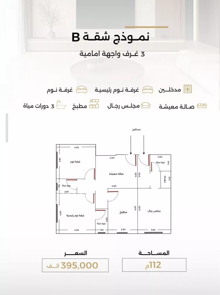 شقة للبيع في شارع الناصر بن الأحمر, حي الصفاء, مدينة جدة, منطقة مكة المكرمة صورة 2
