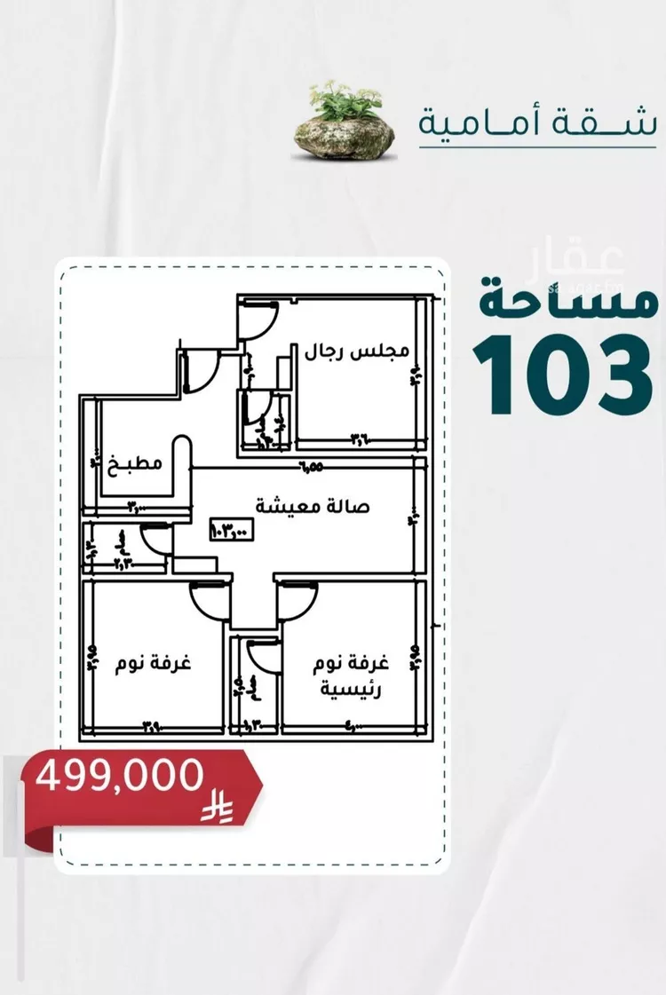 شقة للبيع في شارع عائشه ام المؤمنيين, حي الروضة, مدينة جدة, منطقة مكة المكرمة صورة 2