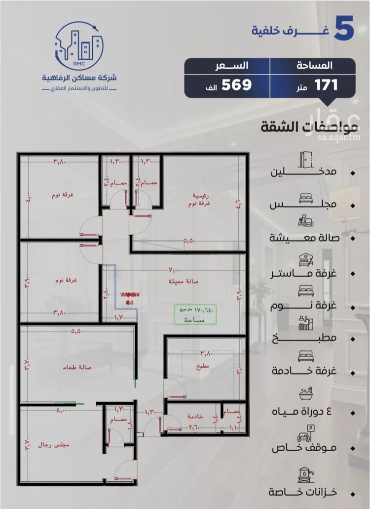 شقة للبيع في شارع التونس, حي النزهة, مدينة جدة, منطقة مكة المكرمة صورة 3