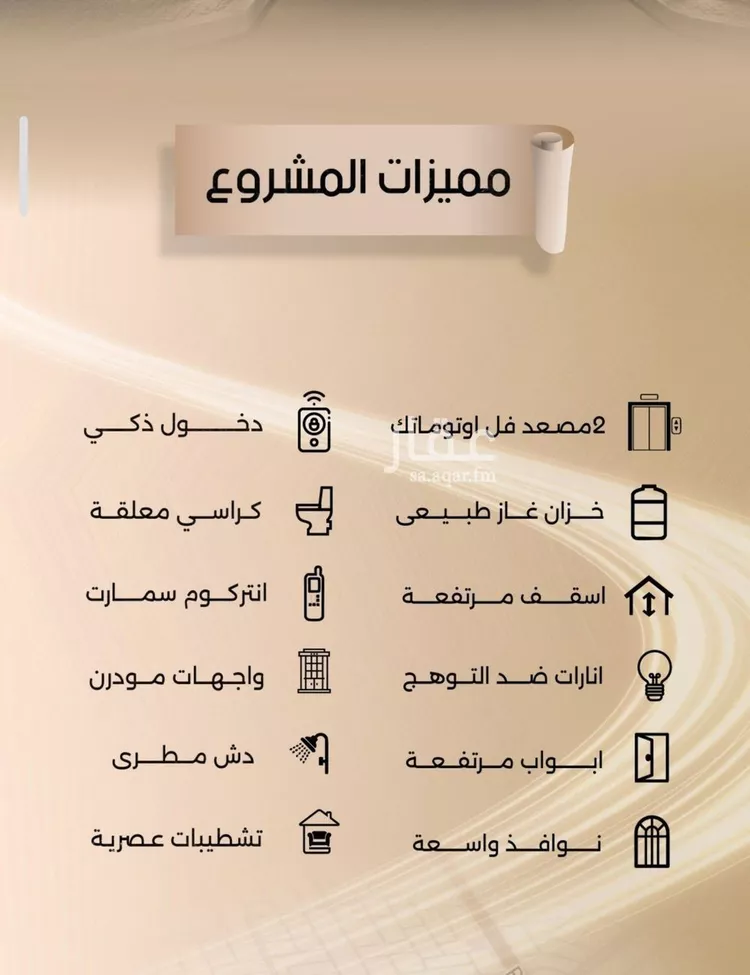 شقة للبيع في شارع زيد بن قيس, حي الفيصلية, مدينة جدة, منطقة مكة المكرمة