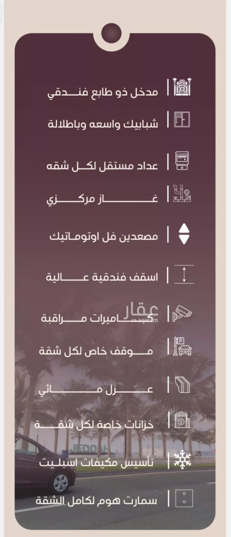 شقة للبيع في شارع المنار, حي المنار, مدينة جدة, منطقة مكة المكرمة صورة 5