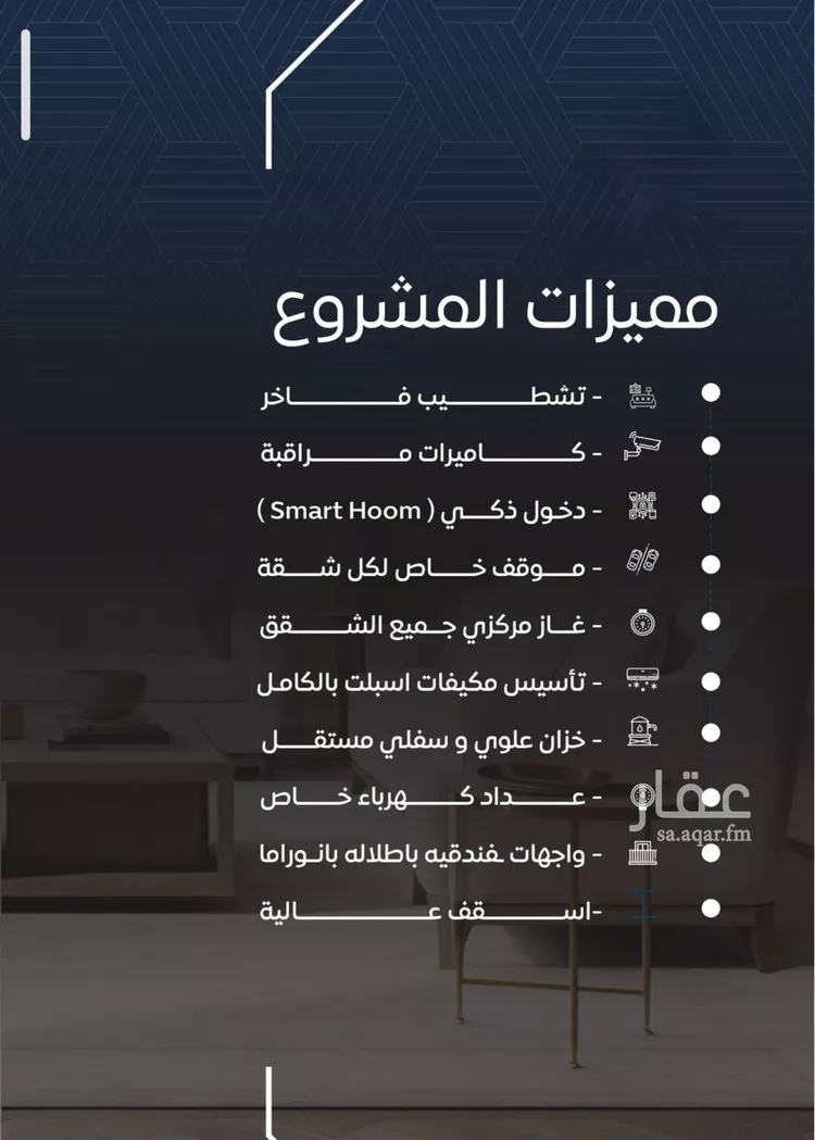 شقة للبيع في شارع عرابه ابن شماخ, حي النزهة, مدينة جدة, منطقة مكة المكرمة صورة 5