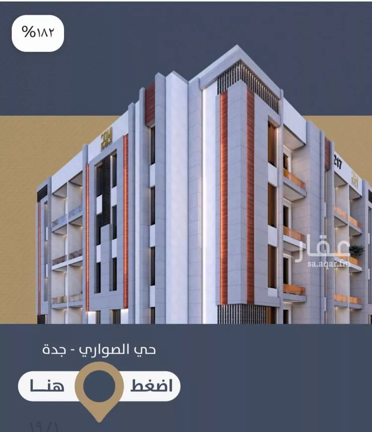 شقة للبيع في شارع احمد بن عيسي الغماري, حي الصواري, مدينة جدة, منطقة مكة المكرمة