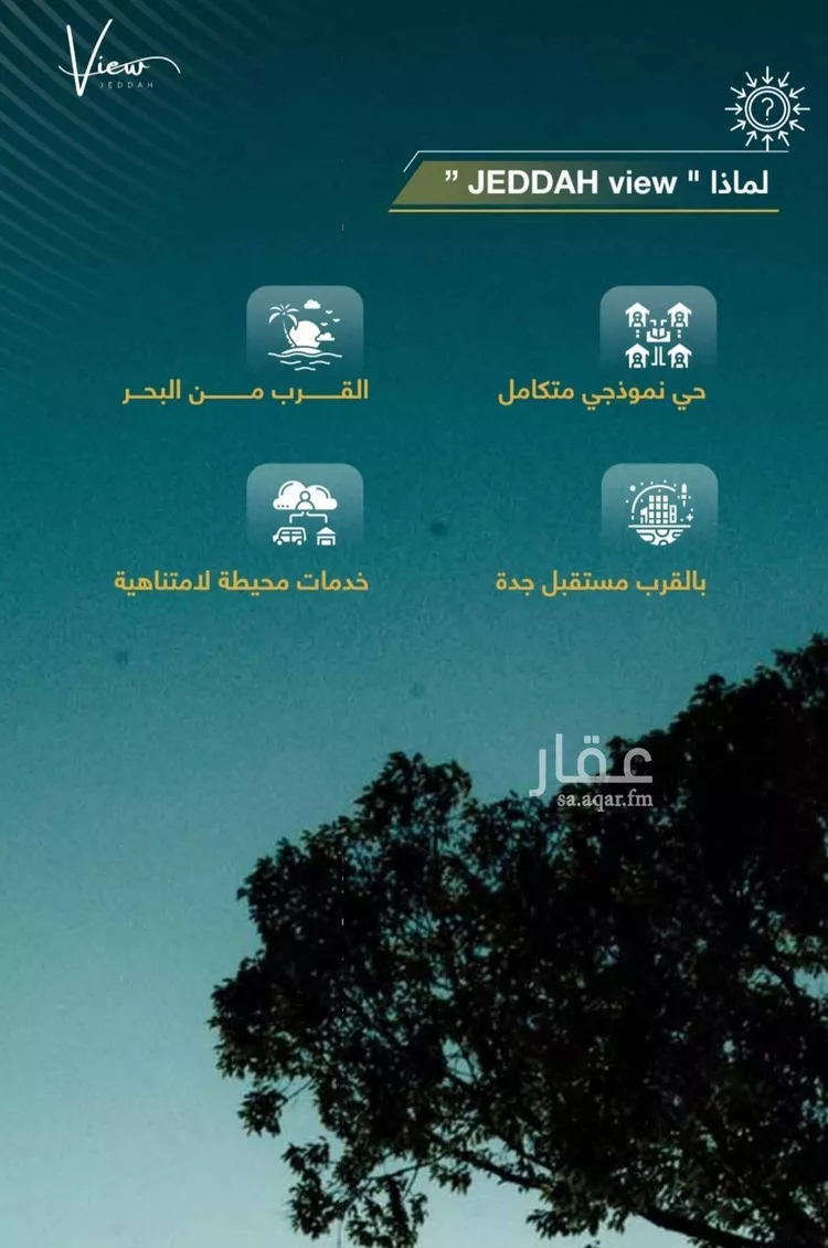 شقة للبيع في شارع الثامية, حي حكومي1, مدينة جدة, منطقة مكة المكرمة صورة 3