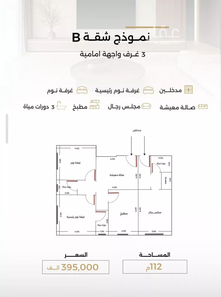 شقة للبيع في شارع الناصر بن الأحمر, حي الصفاء, مدينة جدة, منطقة مكة المكرمة صورة 5