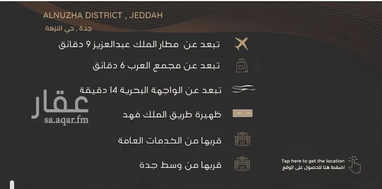 شقة للبيع في شارع عبدالرحمن الجرادي, حي النزهة, مدينة جدة, منطقة مكة المكرمة صورة 3