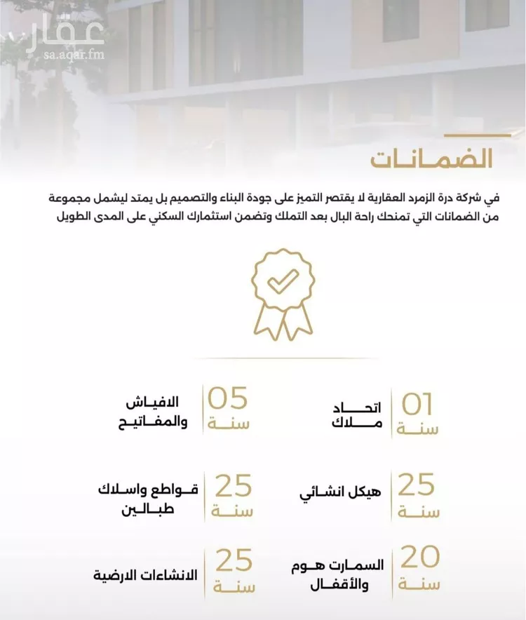 شقة للبيع في شارع الناصر بن الأحمر, حي الصفاء, مدينة جدة, منطقة مكة المكرمة صورة 3