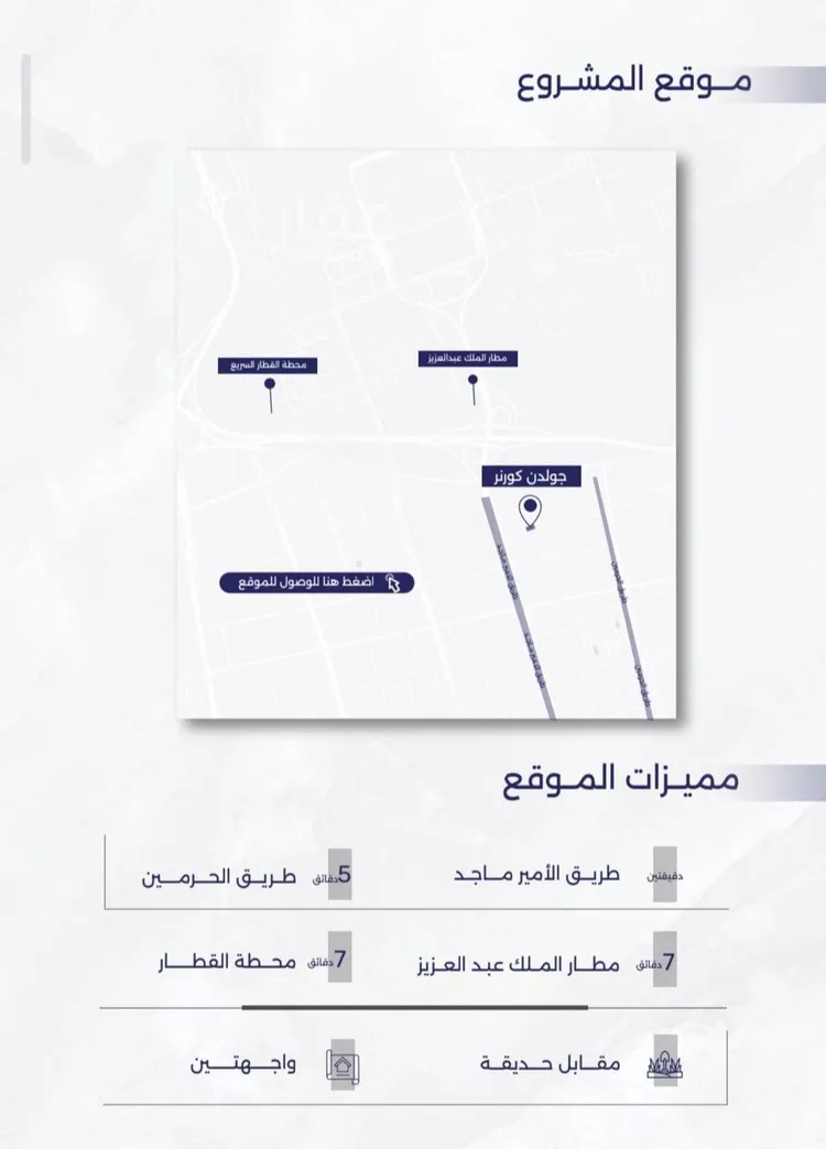 شقة للبيع في شارع عمره النجاريه, حي المروة, مدينة جدة, منطقة مكة المكرمة صورة 5