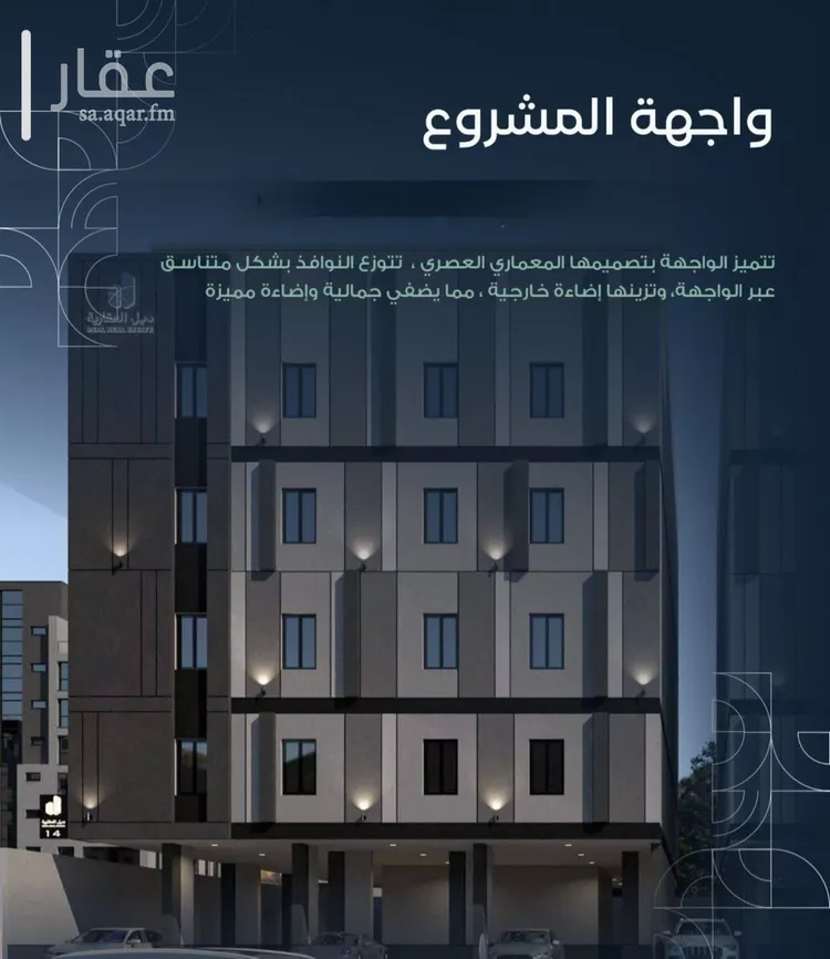 شقة للبيع في شارع القاسم الديمرتي, حي الريان, مدينة جدة, منطقة مكة المكرمة صورة 3