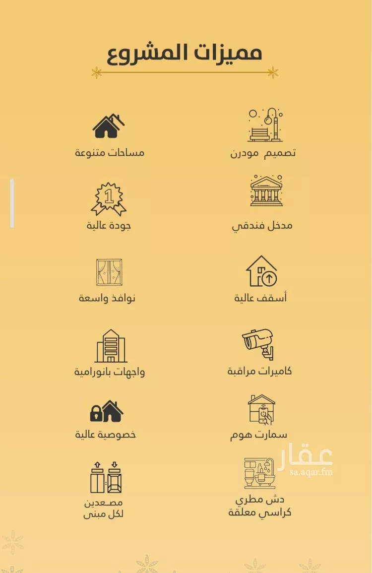 شقة للبيع في شارع عبدالمجيد شبيكي , حي الروضة, مدينة جدة, منطقة مكة المكرمة صورة 5