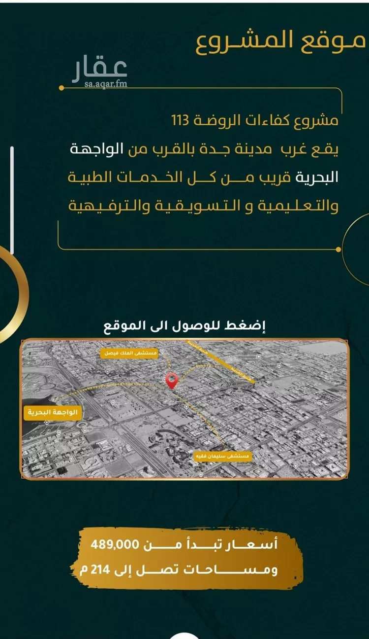 شقة للبيع في شارع يونس سلامه, حي الروضة, مدينة جدة, منطقة مكة المكرمة صورة 2