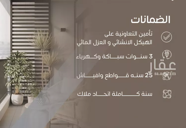 شقة للبيع في شارع سراقه بن عمرو, حي السلامة, مدينة جدة, منطقة مكة المكرمة صورة 4