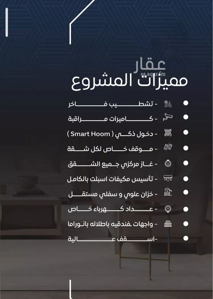 شقة للبيع في شارع عرابه ابن شماخ, حي النزهة, مدينة جدة, منطقة مكة المكرمة صورة 3