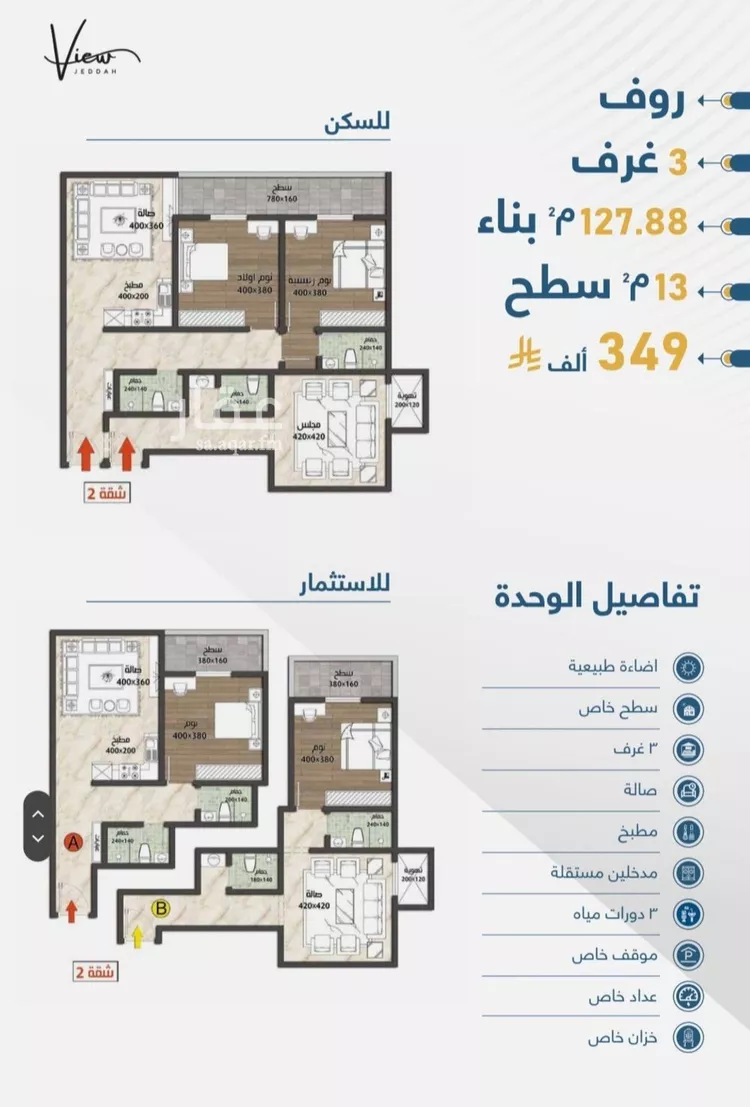 شقة للبيع في شارع الثامية, حي حكومي1, مدينة جدة, منطقة مكة المكرمة صورة 2