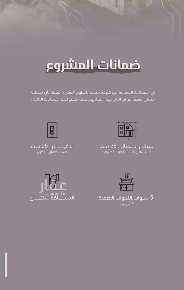 شقة للبيع في شارع إمام الدين المرشدي, حي الفيحاء, مدينة جدة, منطقة مكة المكرمة صورة 2