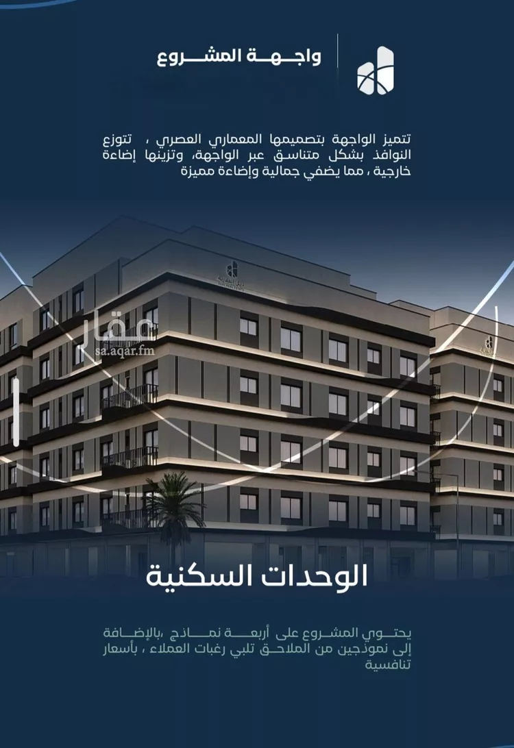 شقة للبيع في شارع جبل طارق, حي مشرفة, مدينة جدة, منطقة مكة المكرمة