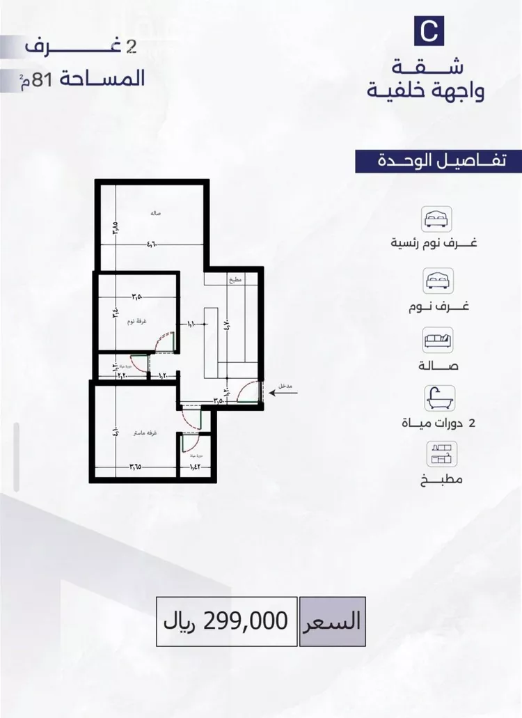 شقة للبيع في شارع عمره النجاريه, حي المروة, مدينة جدة, منطقة مكة المكرمة صورة 3