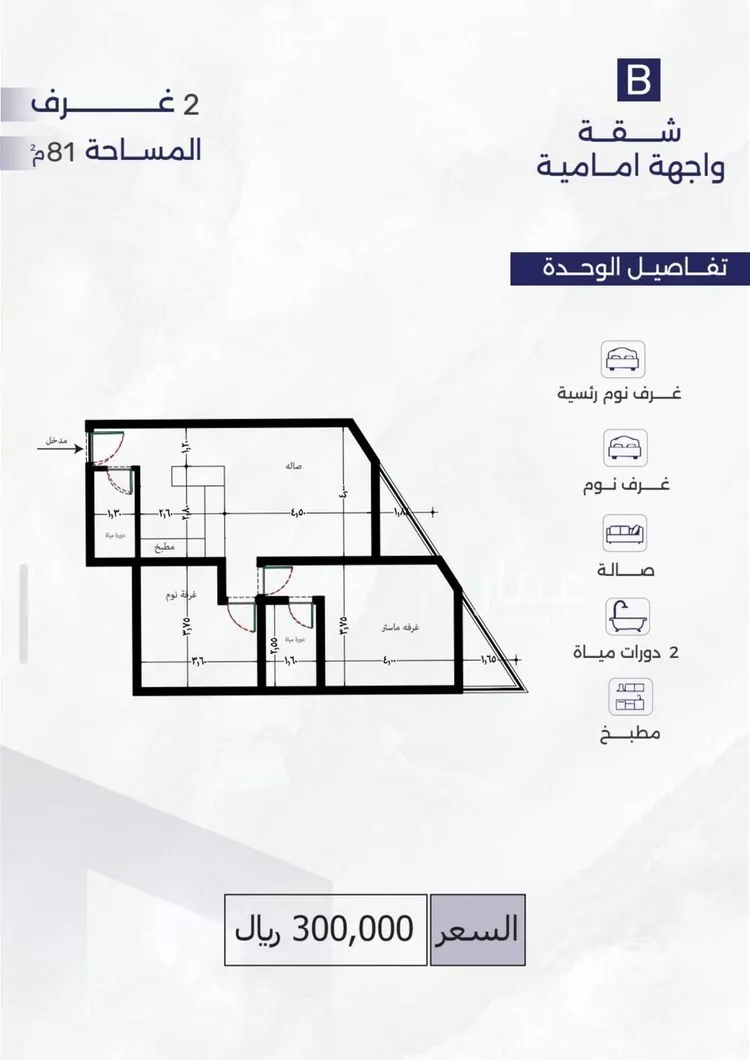 شقة للبيع في شارع عمره النجاريه, حي المروة, مدينة جدة, منطقة مكة المكرمة صورة 4