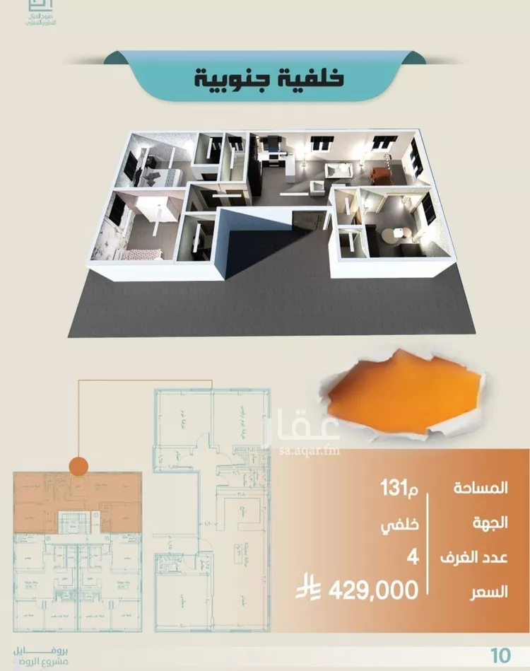 شقة للبيع في شارع العجاج, حي الصفاء, مدينة جدة, منطقة مكة المكرمة صورة 5