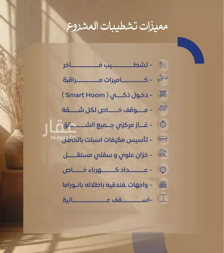 شقة للبيع في شارع ابن نجيم, حي الصواري, مدينة جدة, منطقة مكة المكرمة صورة 4