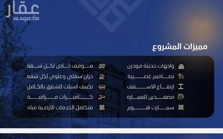 شقة للبيع في شارع عرابه ابن شماخ, حي النزهة, مدينة جدة, منطقة مكة المكرمة صورة 4