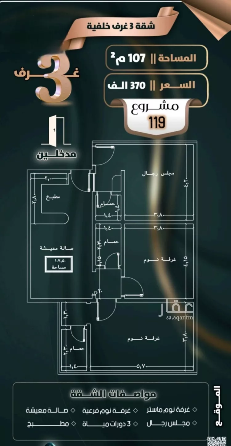 شقة للبيع في شارع إبن ثابت, حي الصفاء, مدينة جدة, منطقة مكة المكرمة صورة 5