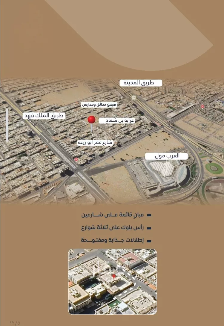 شقة للبيع في شارع عرابه ابن شماخ, حي النزهة, مدينة جدة, منطقة مكة المكرمة صورة 5