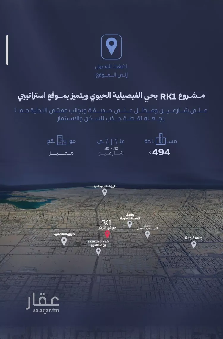 شقة للبيع في شارع الحجازي, حي الفيصلية, مدينة جدة, منطقة مكة المكرمة صورة 4